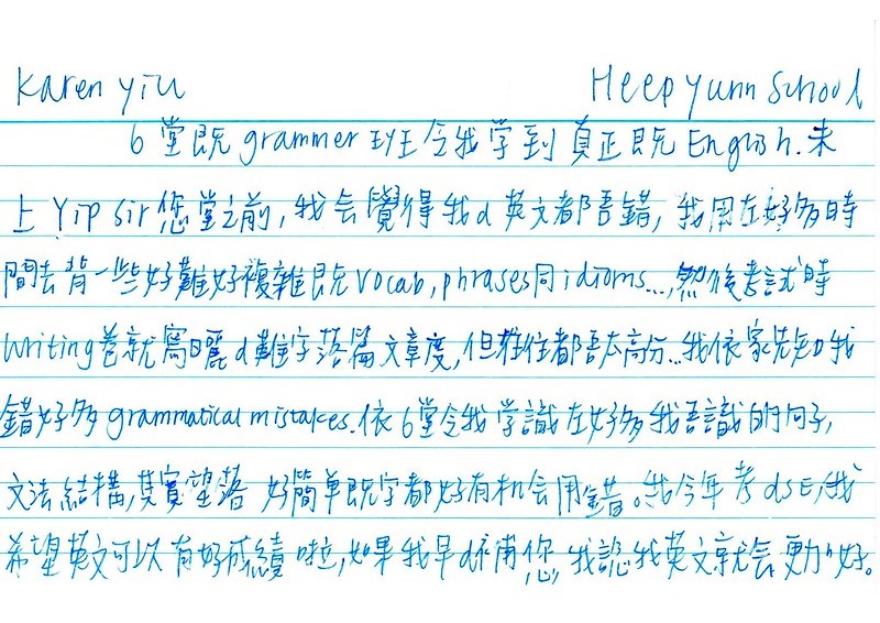 Karen Yiu 學生評語